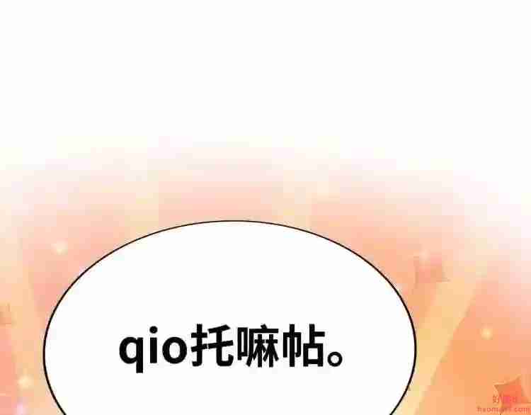 我的师父是萝莉漫画,第6话 师父\\,等等我!4图