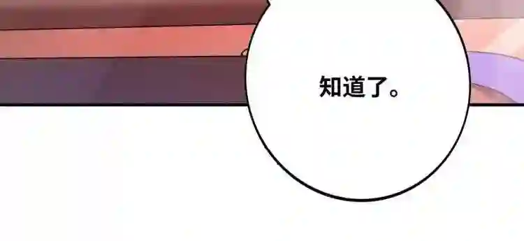 我的师父是萝莉漫画,第7话 圣主有令50图