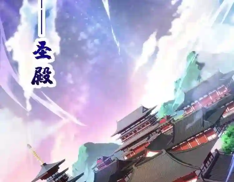 我的师父是萝莉漫画,第7话 圣主有令39图