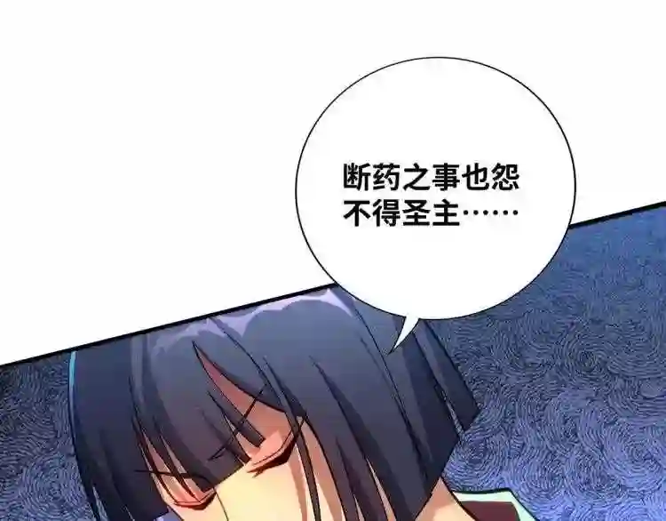 我的师父是萝莉漫画,第8话 我让你先出招15图