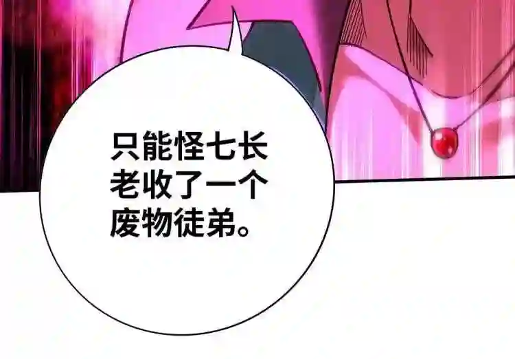 我的师父是萝莉漫画,第8话 我让你先出招20图