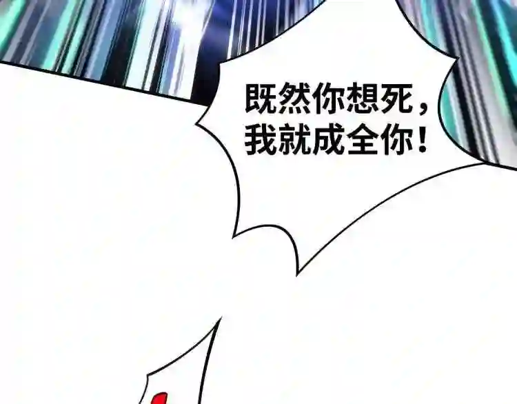 我的师父是萝莉漫画,第8话 我让你先出招59图