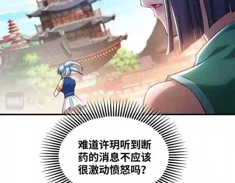 我的师父是萝莉漫画,第8话 我让你先出招10图