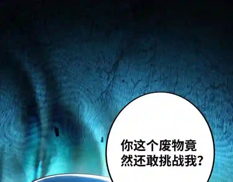 我的师父是萝莉漫画,第8话 我让你先出招37图