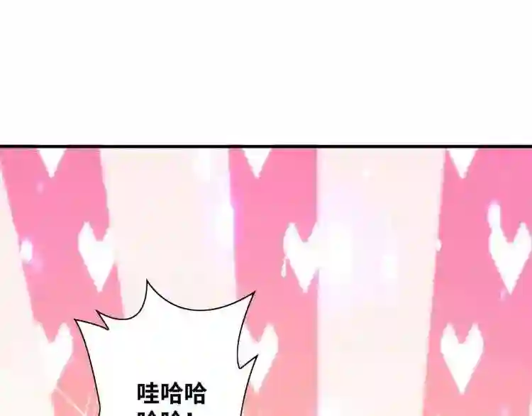 我的师父是萝莉漫画,第9话 我已经无敌了57图