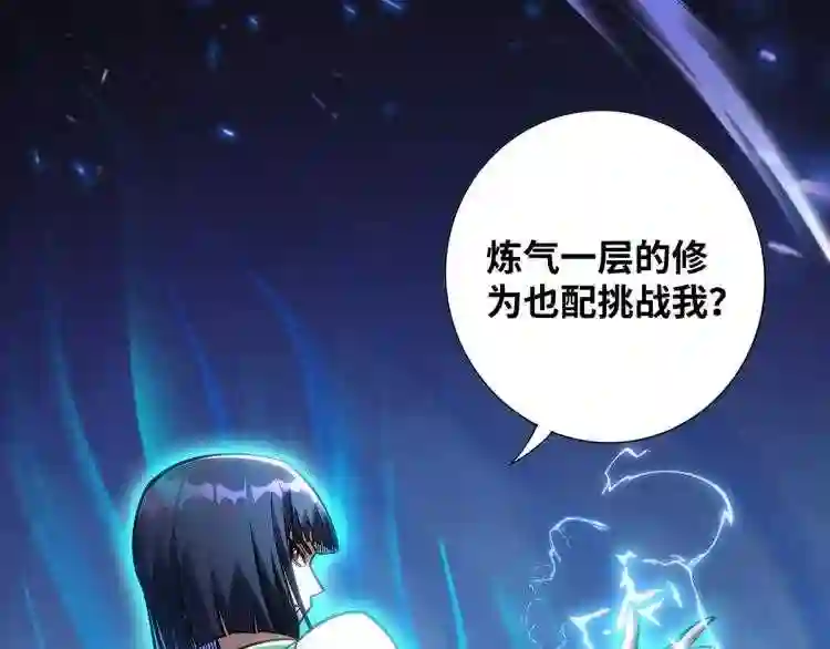 我的师父是萝莉漫画,第9话 我已经无敌了5图