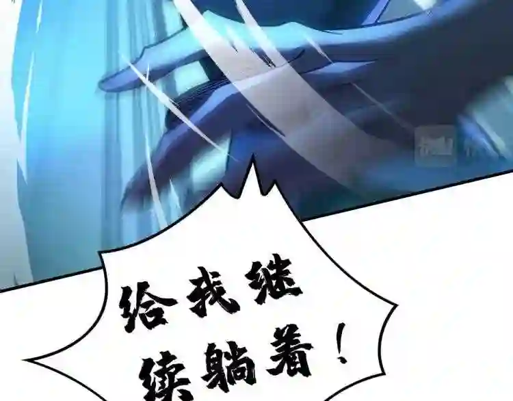 我的师父是萝莉漫画,第9话 我已经无敌了21图