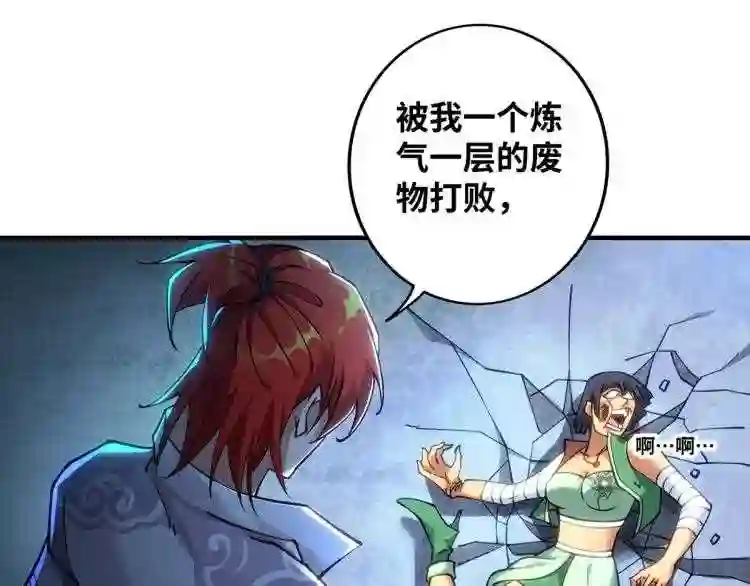 我的师父是萝莉漫画,第9话 我已经无敌了47图