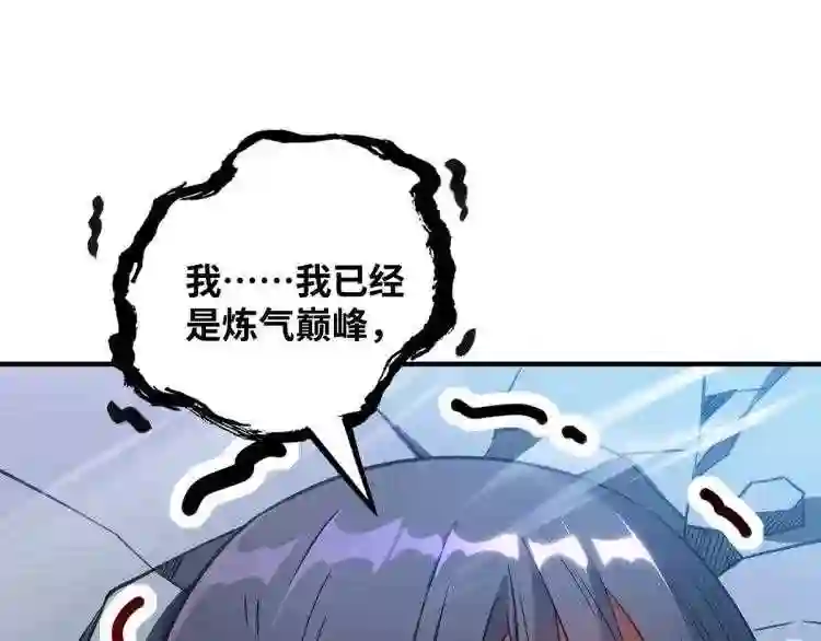 我的师父是萝莉漫画,第9话 我已经无敌了54图