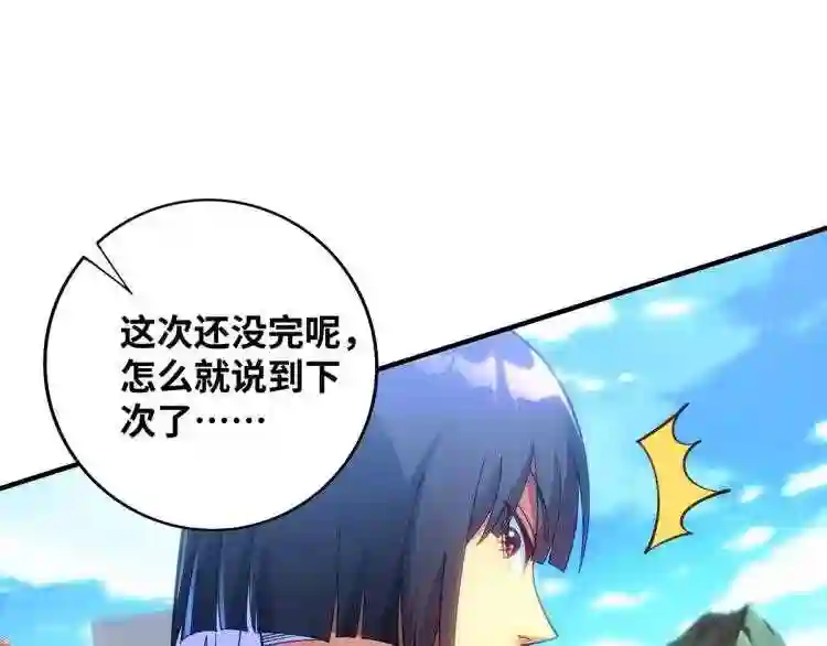 我的师父是萝莉漫画,第9话 我已经无敌了10图