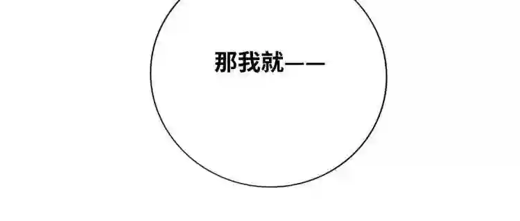 我的师父是萝莉漫画,第10话 我最恨别人骗我了42图