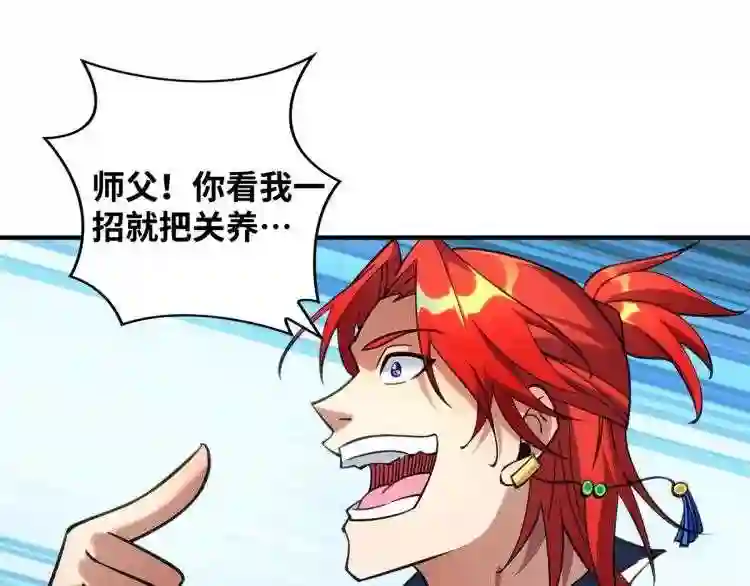 我的师父是萝莉漫画,第10话 我最恨别人骗我了12图