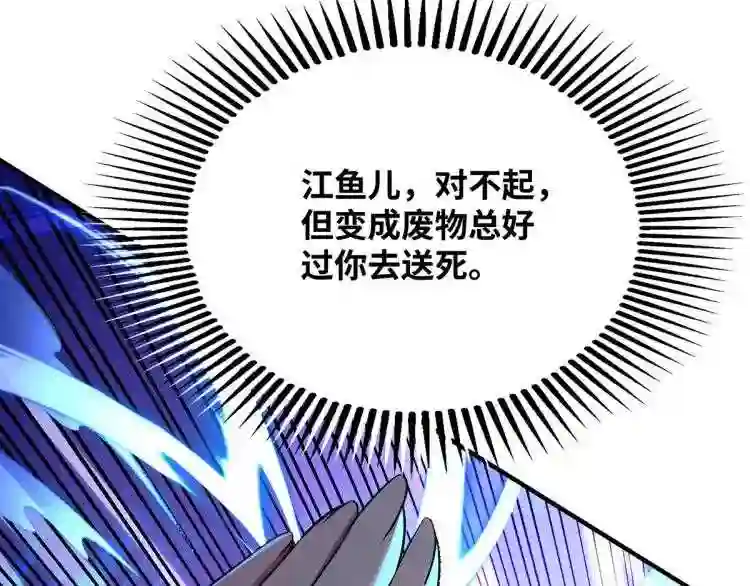 我的师父是萝莉漫画,第10话 我最恨别人骗我了46图