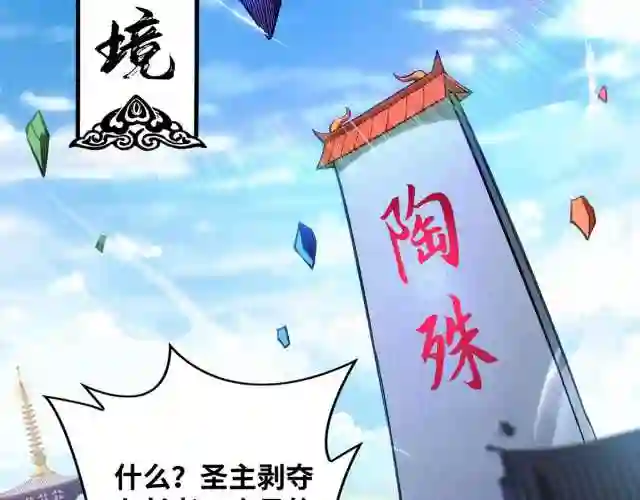 我的师父是萝莉漫画,第11话 哇……师父长大啦53图