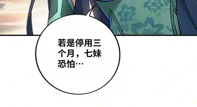 我的师父是萝莉漫画,第11话 哇……师父长大啦62图