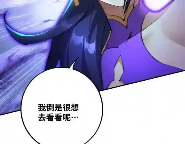 我的师父是萝莉漫画,第11话 哇……师父长大啦74图