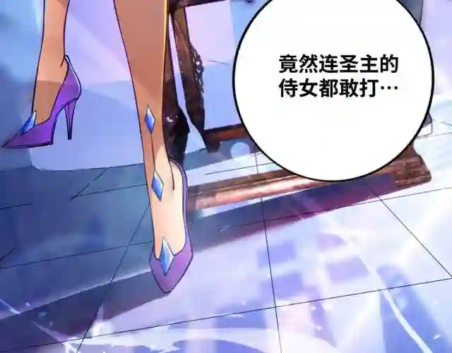 我的师父是萝莉漫画,第11话 哇……师父长大啦71图