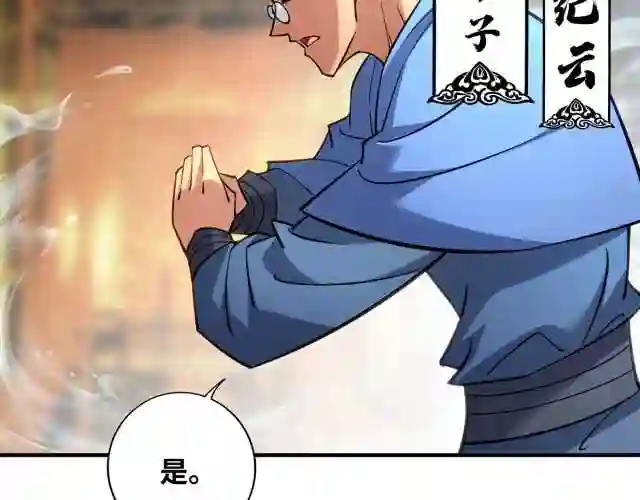 我的师父是萝莉漫画,第11话 哇……师父长大啦64图