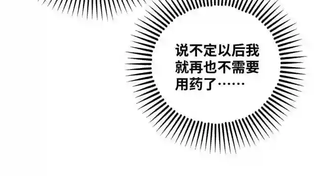 我的师父是萝莉漫画,第11话 哇……师父长大啦47图