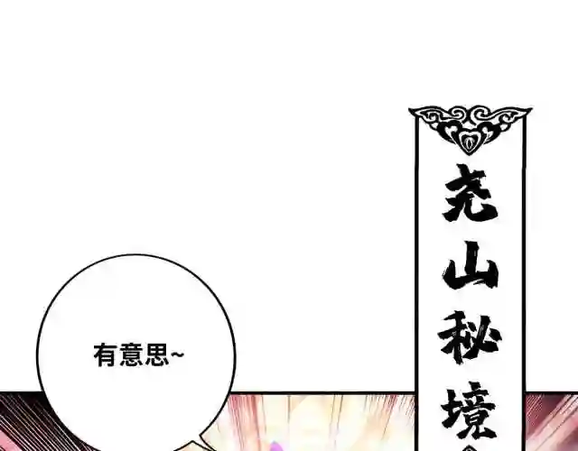 我的师父是萝莉漫画,第11话 哇……师父长大啦66图