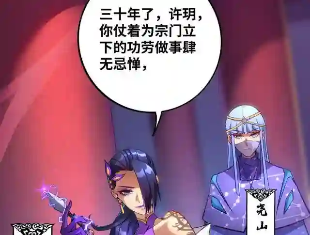 我的师父是萝莉漫画,第11话 哇……师父长大啦69图