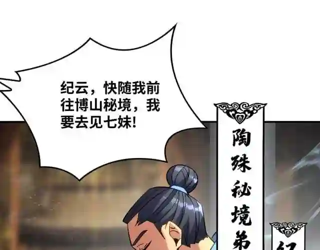 我的师父是萝莉漫画,第11话 哇……师父长大啦63图