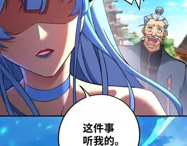 我的师父是萝莉漫画,第11话 哇……师父长大啦43图