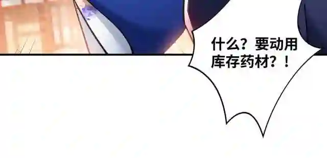 我的师父是萝莉漫画,第11话 哇……师父长大啦41图