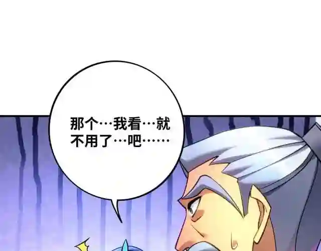 我的师父是萝莉漫画,第12话 师父对我真好52图