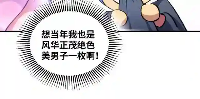 我的师父是萝莉漫画,第12话 师父对我真好57图