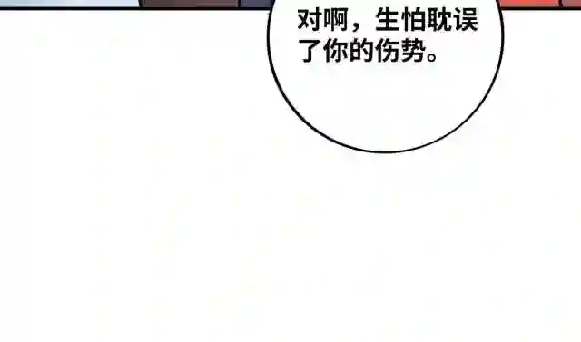 我的师父是萝莉漫画,第12话 师父对我真好51图