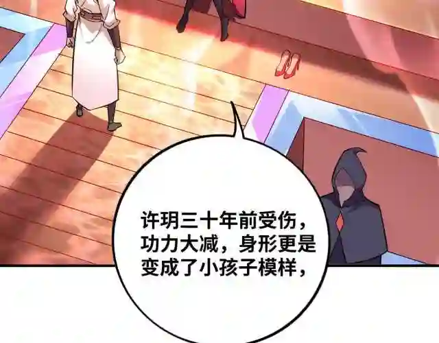 我的师父是萝莉漫画,第12话 师父对我真好6图