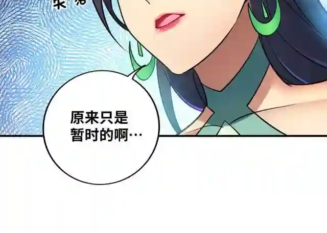 我的师父是萝莉漫画,第12话 师父对我真好45图