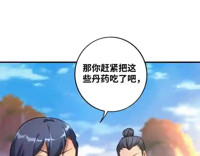 我的师父是萝莉漫画,第12话 师父对我真好46图