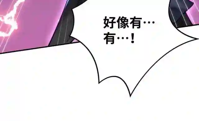 我的师父是萝莉漫画,第13话 这丹药有毒16图