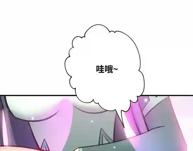 我的师父是萝莉漫画,第13话 这丹药有毒38图