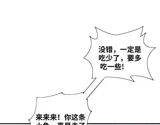 我的师父是萝莉漫画,第13话 这丹药有毒55图