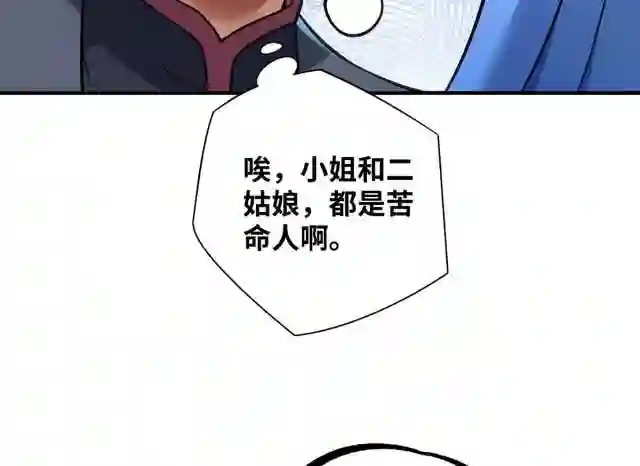 我的师父是萝莉漫画,第13话 这丹药有毒65图