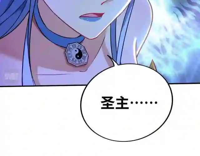 我的师父是萝莉漫画,第14话 兴师问罪40图