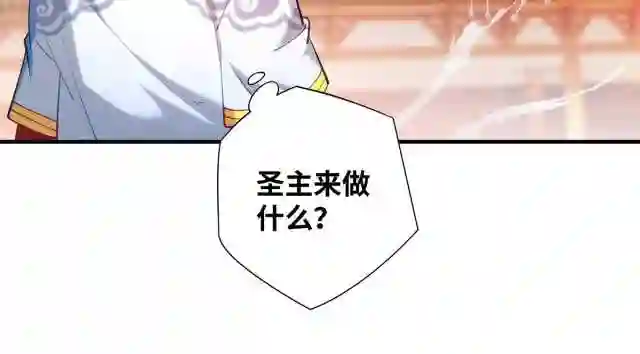 我的师父是萝莉漫画,第14话 兴师问罪43图