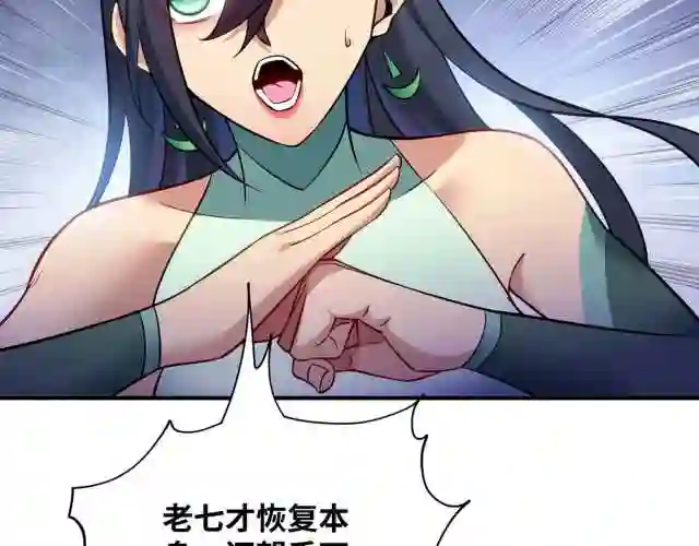 我的师父是萝莉漫画,第15话 你要好好活着5图