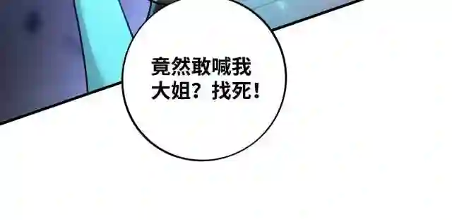 我的师父是萝莉漫画,第15话 你要好好活着24图