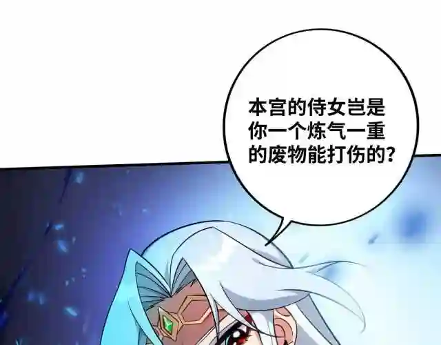 我的师父是萝莉漫画,第15话 你要好好活着22图