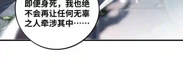 我的师父是萝莉漫画,第15话 你要好好活着32图