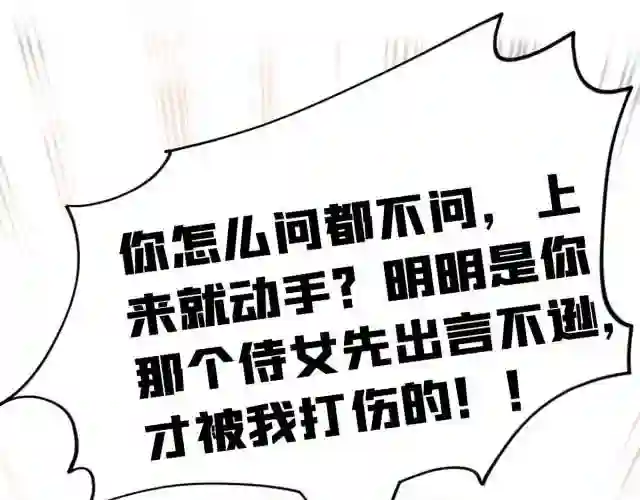 我的师父是萝莉漫画,第15话 你要好好活着12图