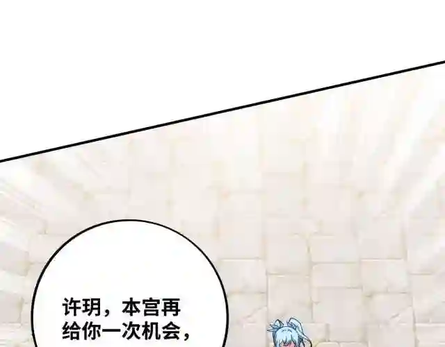 我的师父是萝莉漫画,第15话 你要好好活着25图