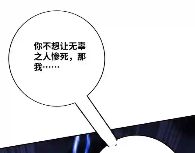 我的师父是萝莉漫画,第15话 你要好好活着40图