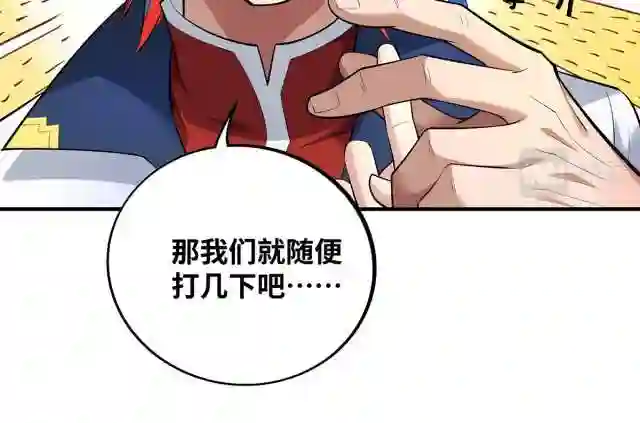 我的师父是萝莉漫画,第17话 偷袭16图