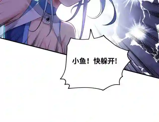 我的师父是萝莉漫画,第17话 偷袭72图