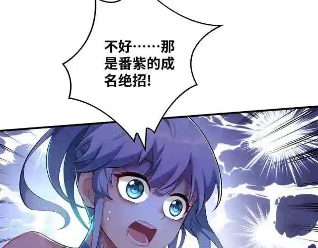 我的师父是萝莉漫画,第17话 偷袭71图